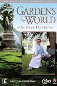 世界花园和奥黛丽·赫本