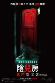 潜伏5：红门